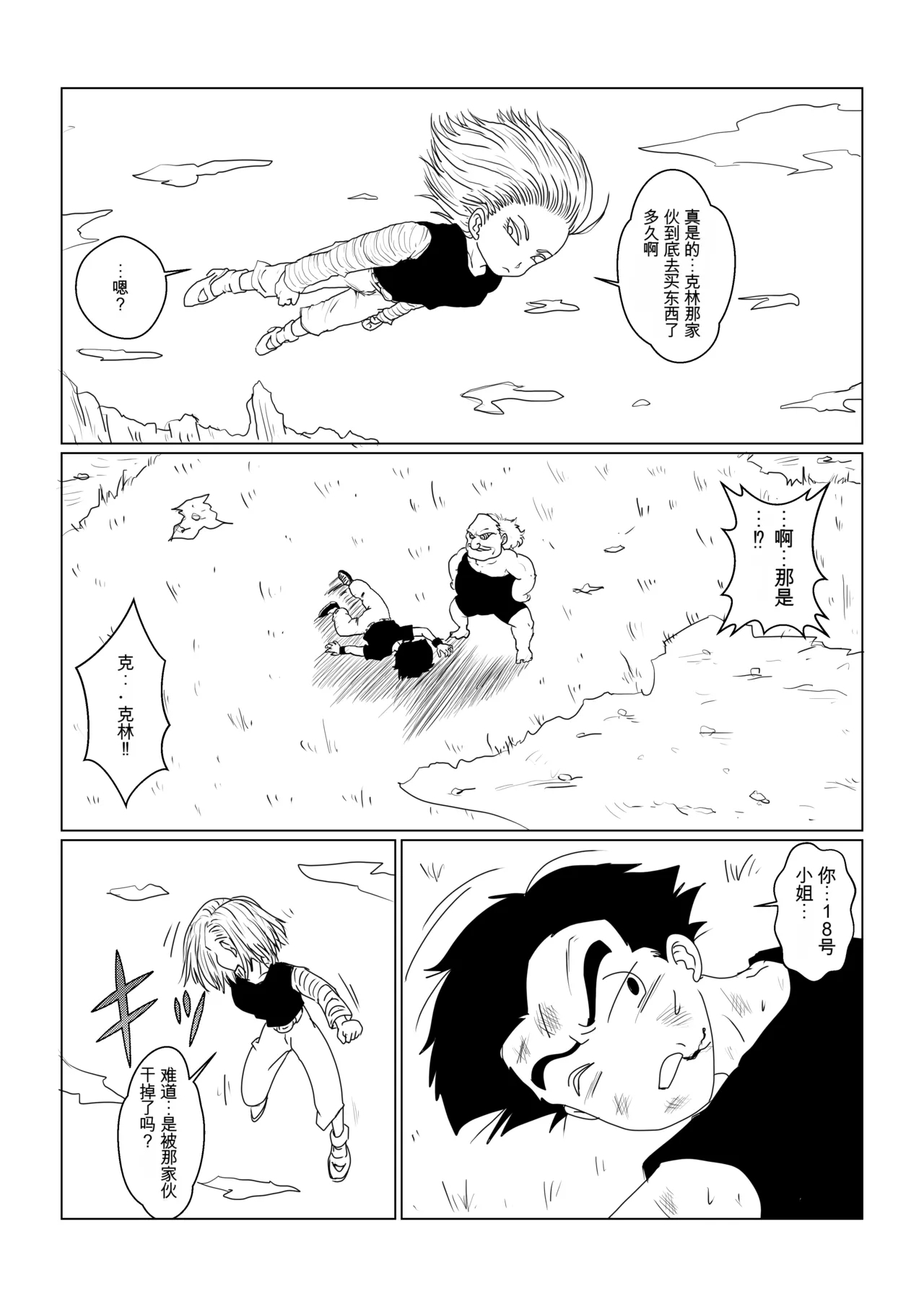 Re: Sennou Kyouikugou Hen~1-2 - Page 3