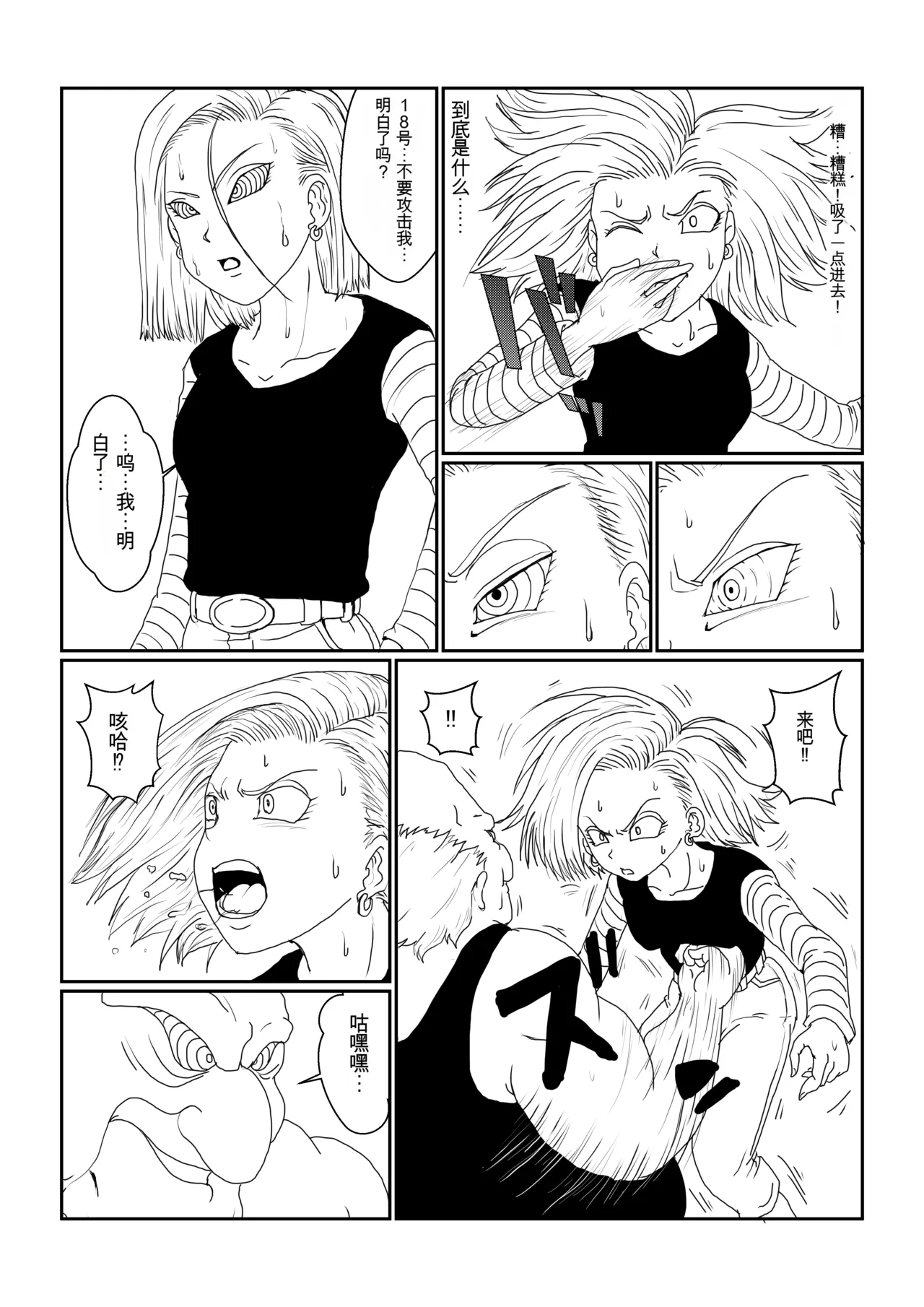 Re: Sennou Kyouikugou Hen~1-2 - Page 5