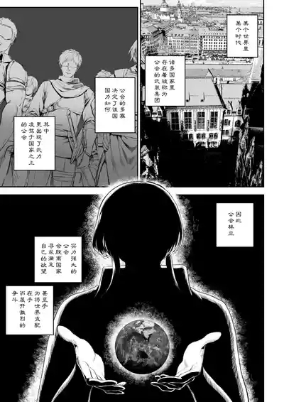 Ikusa Otome to Ikusa Goto!| 女武神与战事！〜女武神篇〜 2