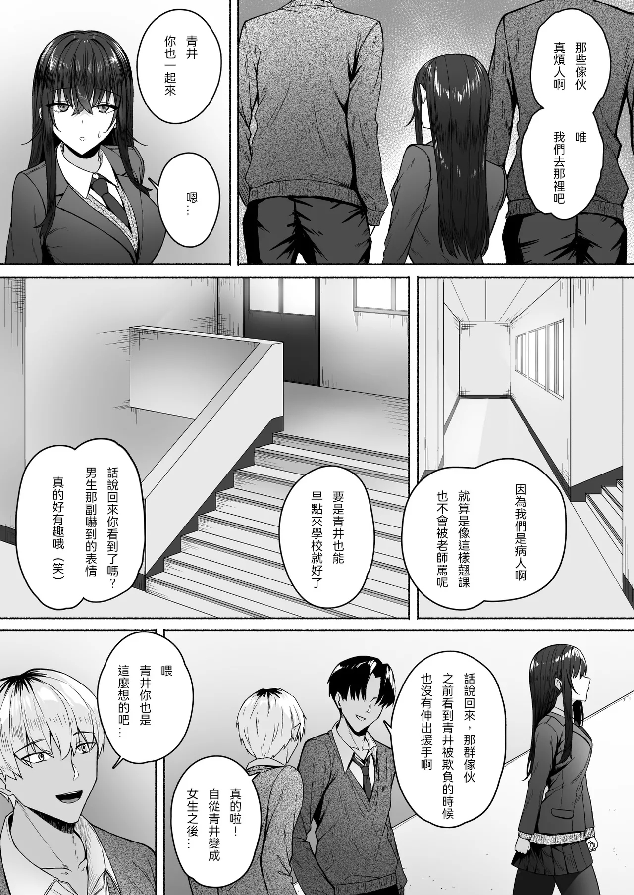 Gal to Boku ga Seibetsu Gyakuten Mesu ni Mezameru Boku - Page 17