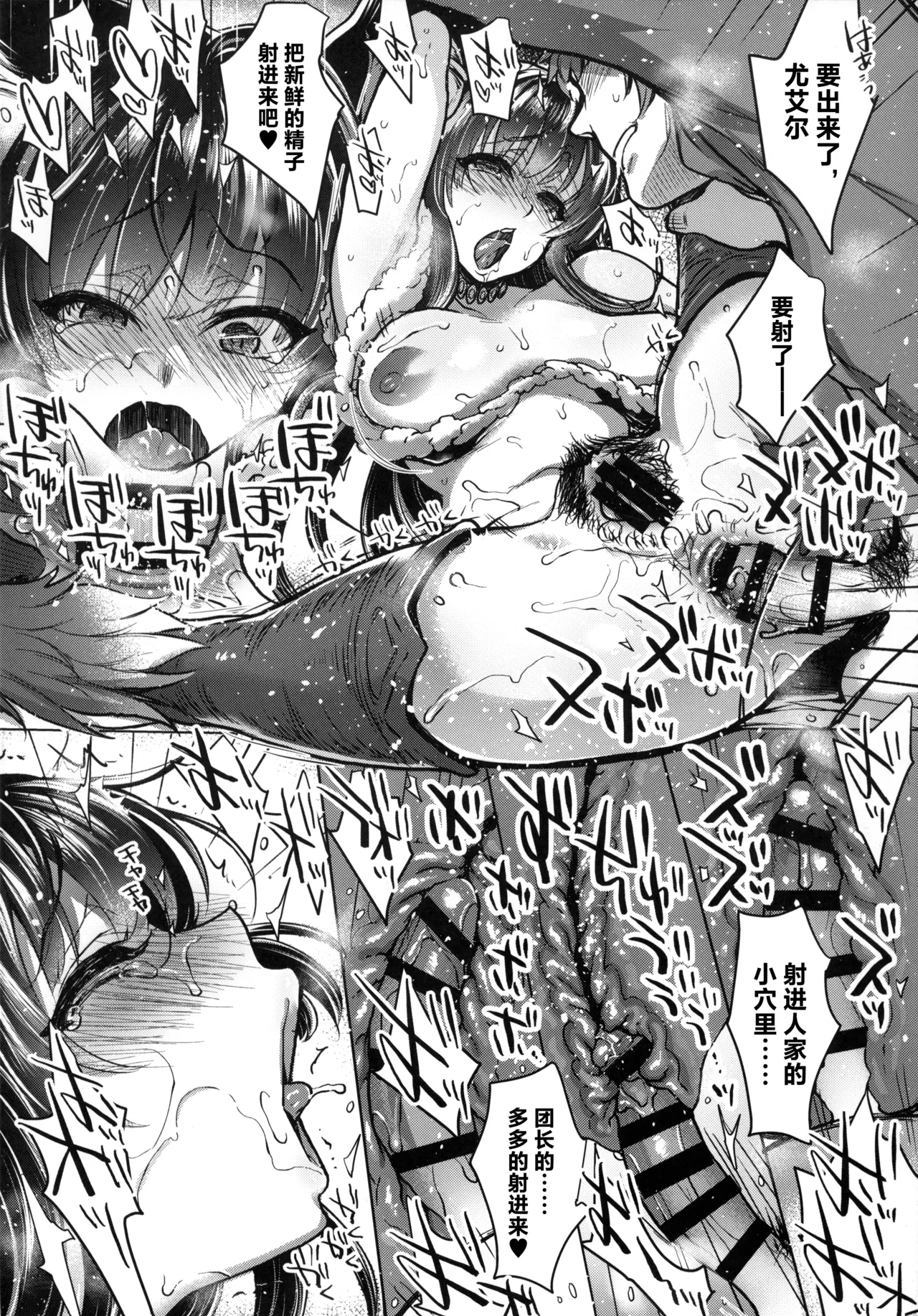 Itsumo no Yuel | 尤艾尔一如往故 - Page 39