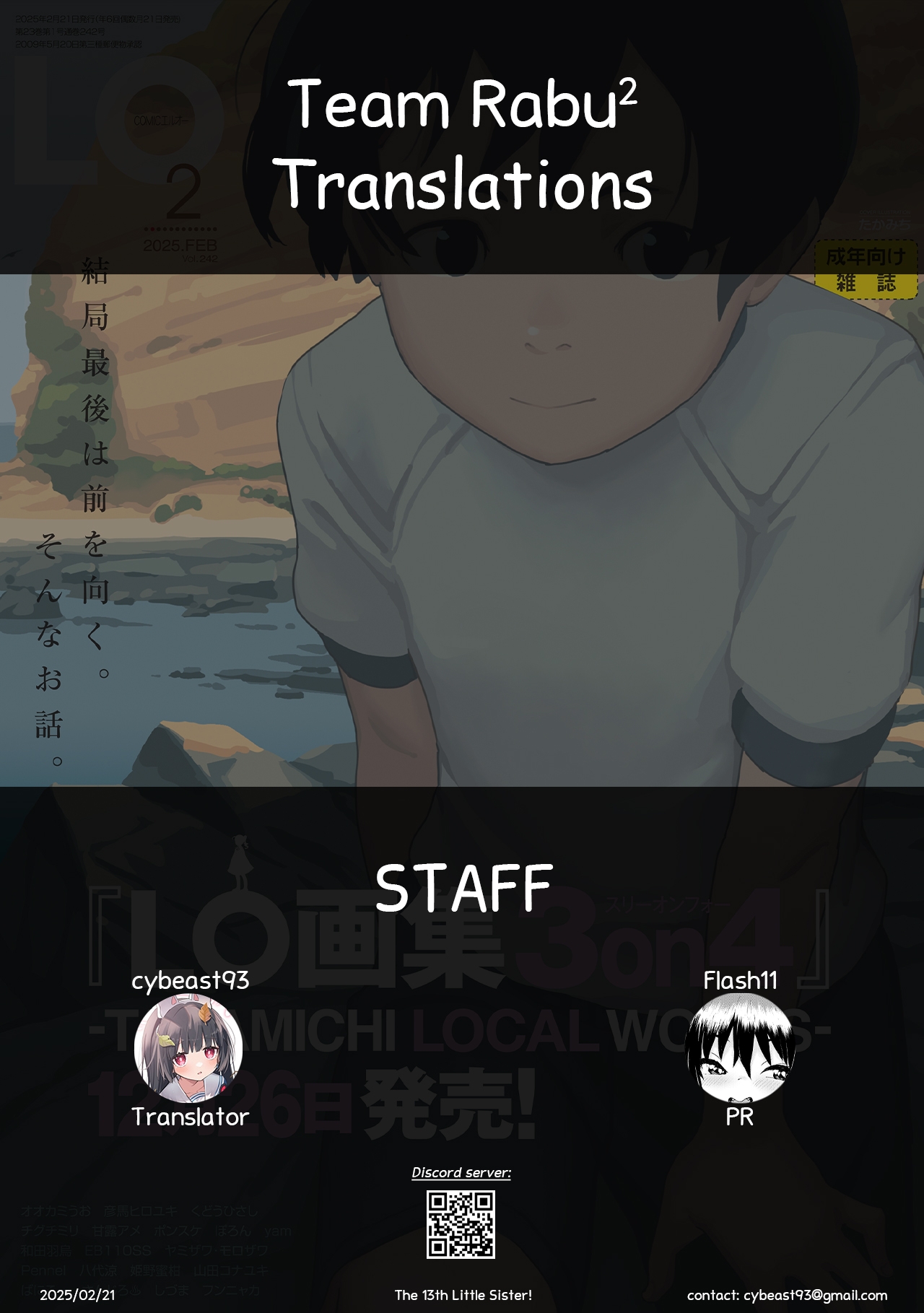 Juusan-ban me no Imouto | The 13th Little Sister! - Page 23