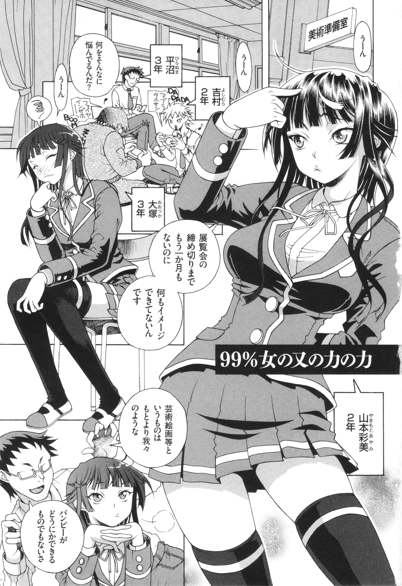 Oneshota Binbin Love H - Page 5