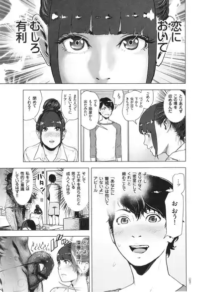 #Futsuu no Onnanoko 10