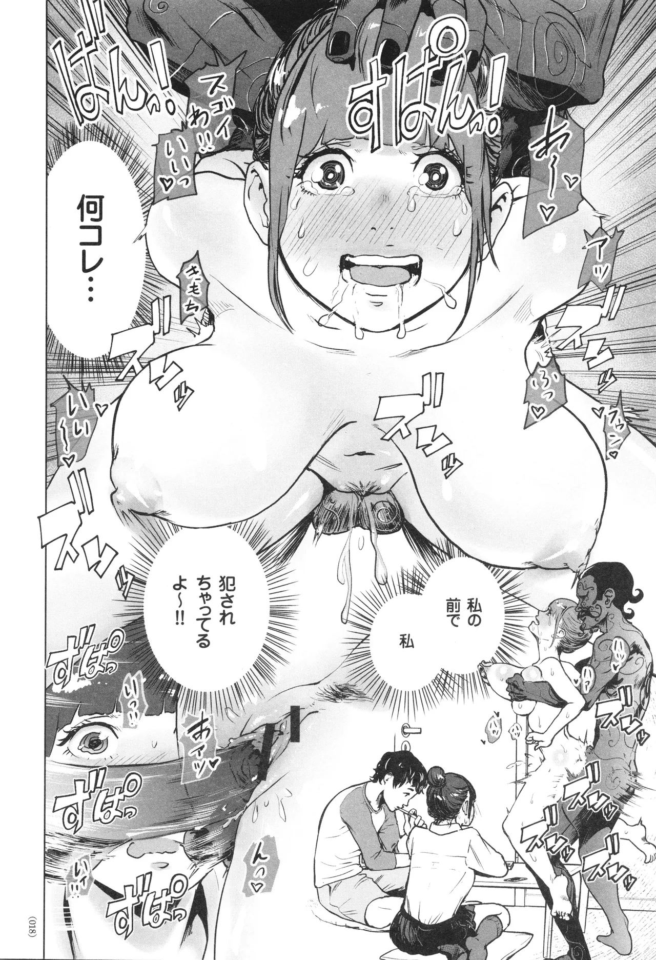 #Futsuu no Onnanoko - Page 19