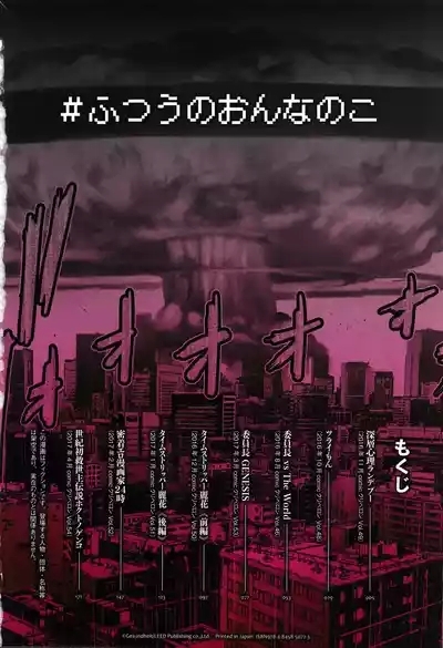 #Futsuu no Onnanoko 5