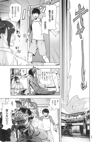 #Futsuu no Onnanoko 8