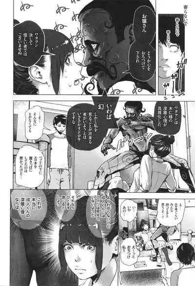 #Futsuu no Onnanoko 9