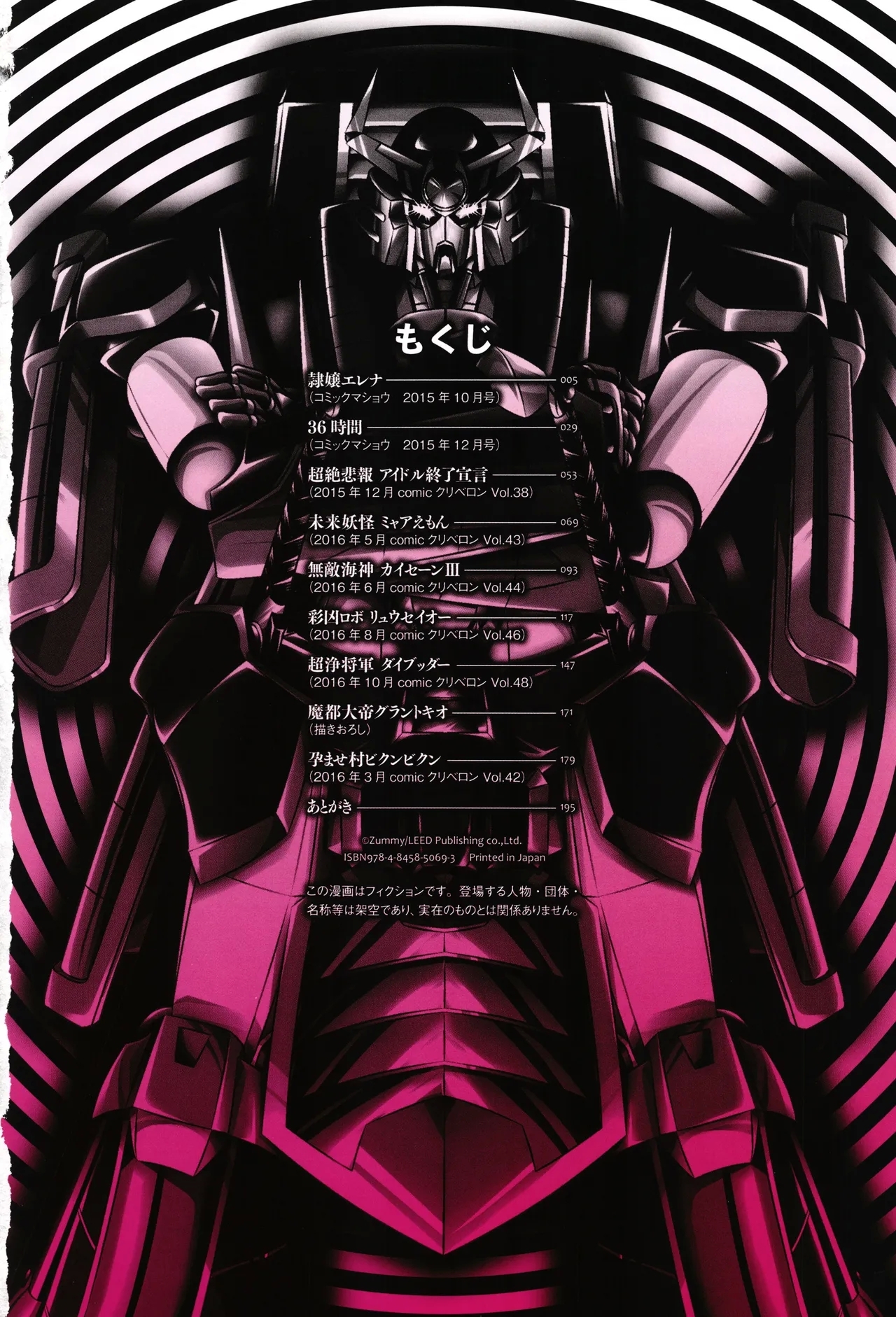 JK Rinkan Harami Ochi - Page 5