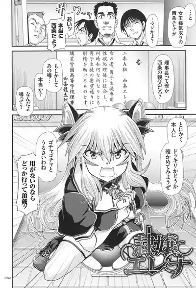 JK Rinkan Harami Ochi 7