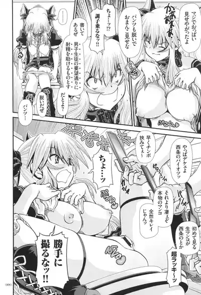 JK Rinkan Harami Ochi 9