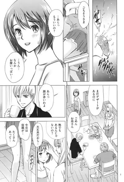 Yorokobase Ana Oyako 5