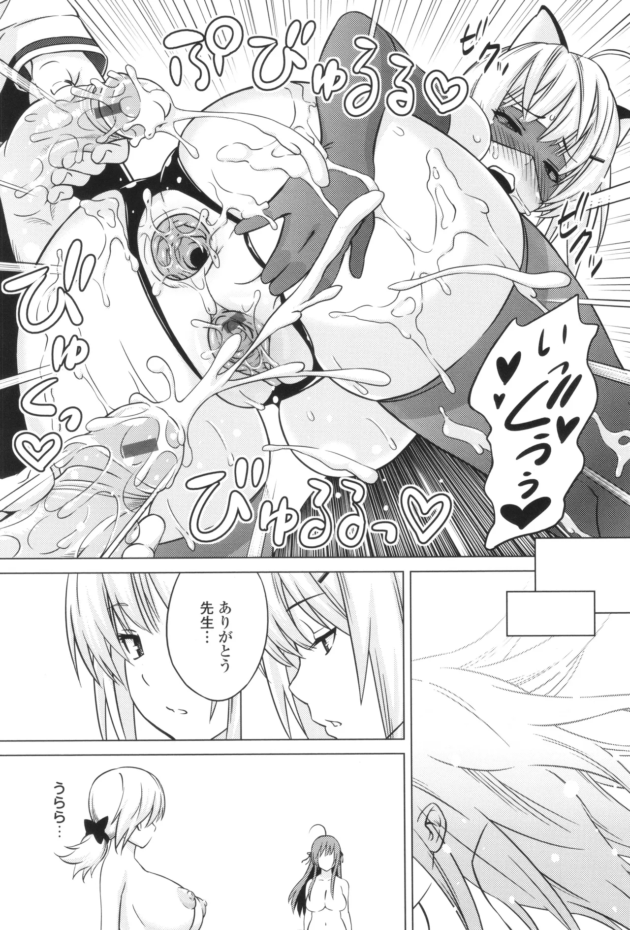 Cast Aoi - Page 185