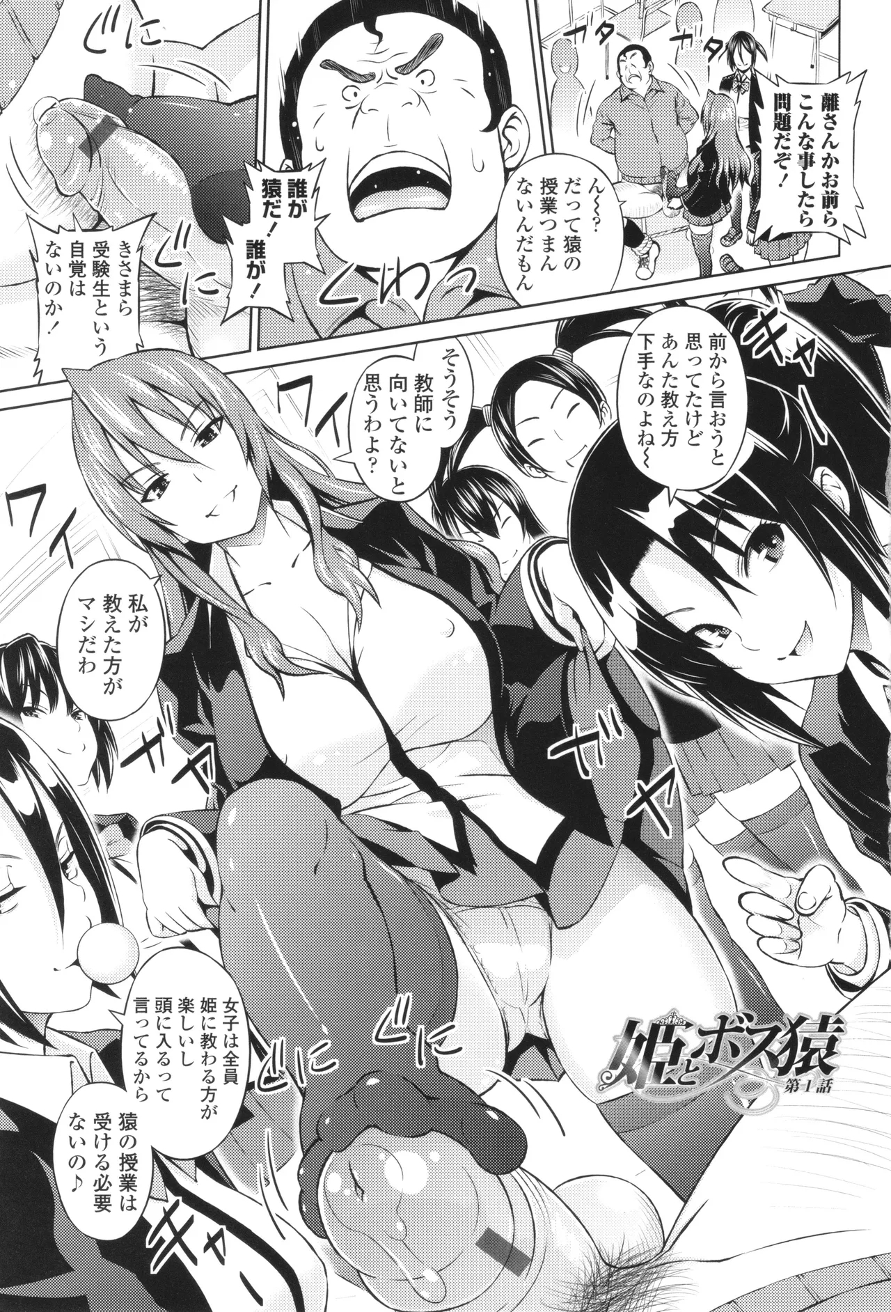 Cast Aoi - Page 5