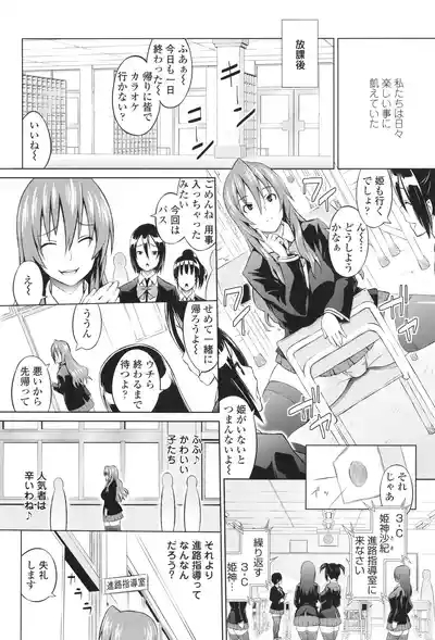 Cast Aoi 8