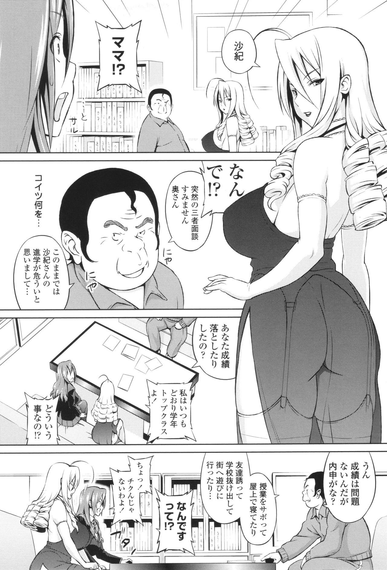 Cast Aoi - Page 9