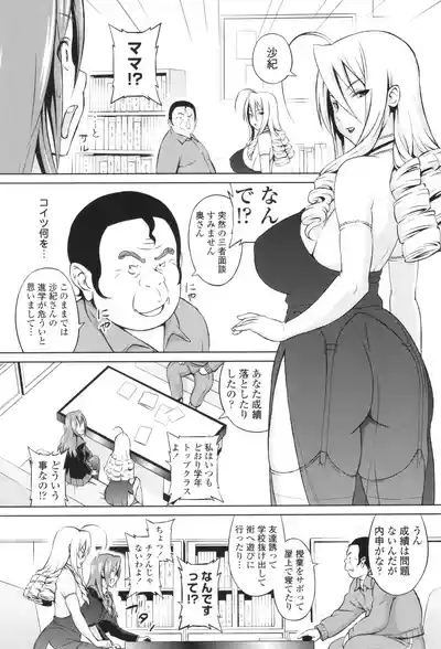 Cast Aoi 9