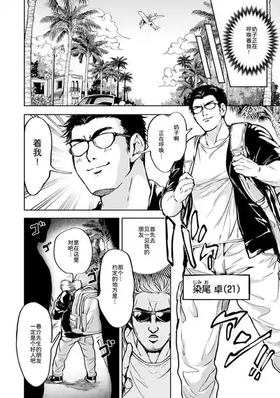 春夏秋冬ハーレム天国 第9話-第14話 2