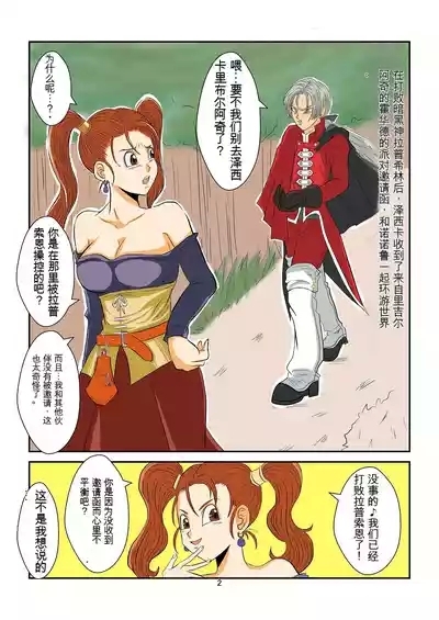 洗脳教育室~ゼ☆カ編~机翻警告← 2