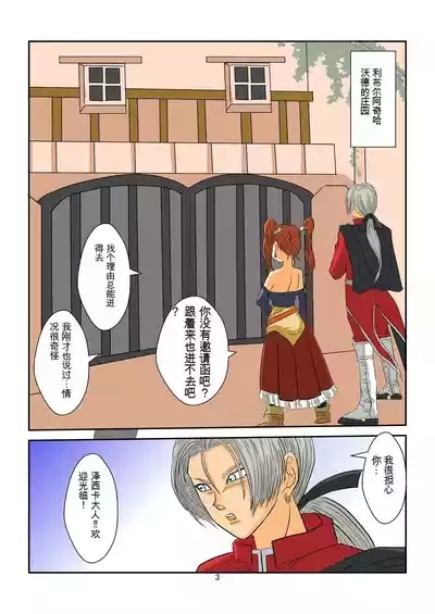 洗脳教育室~ゼ☆カ編~机翻警告← 3