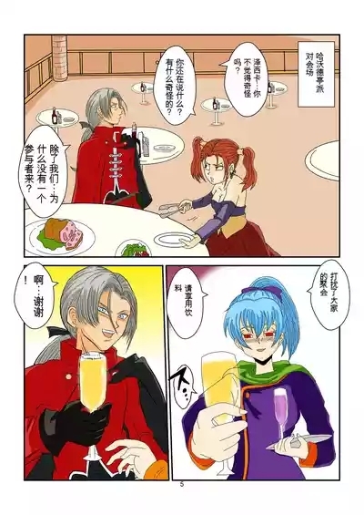 洗脳教育室~ゼ☆カ編~机翻警告← 5