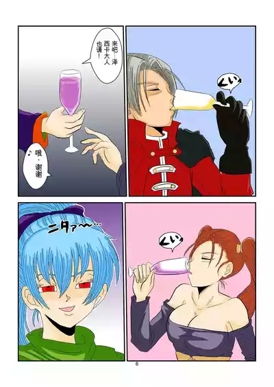 洗脳教育室~ゼ☆カ編~机翻警告← 6