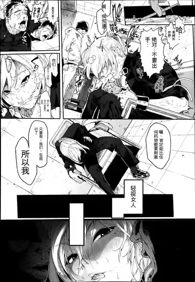 (机翻警告）Seven Ch. 1-3 2