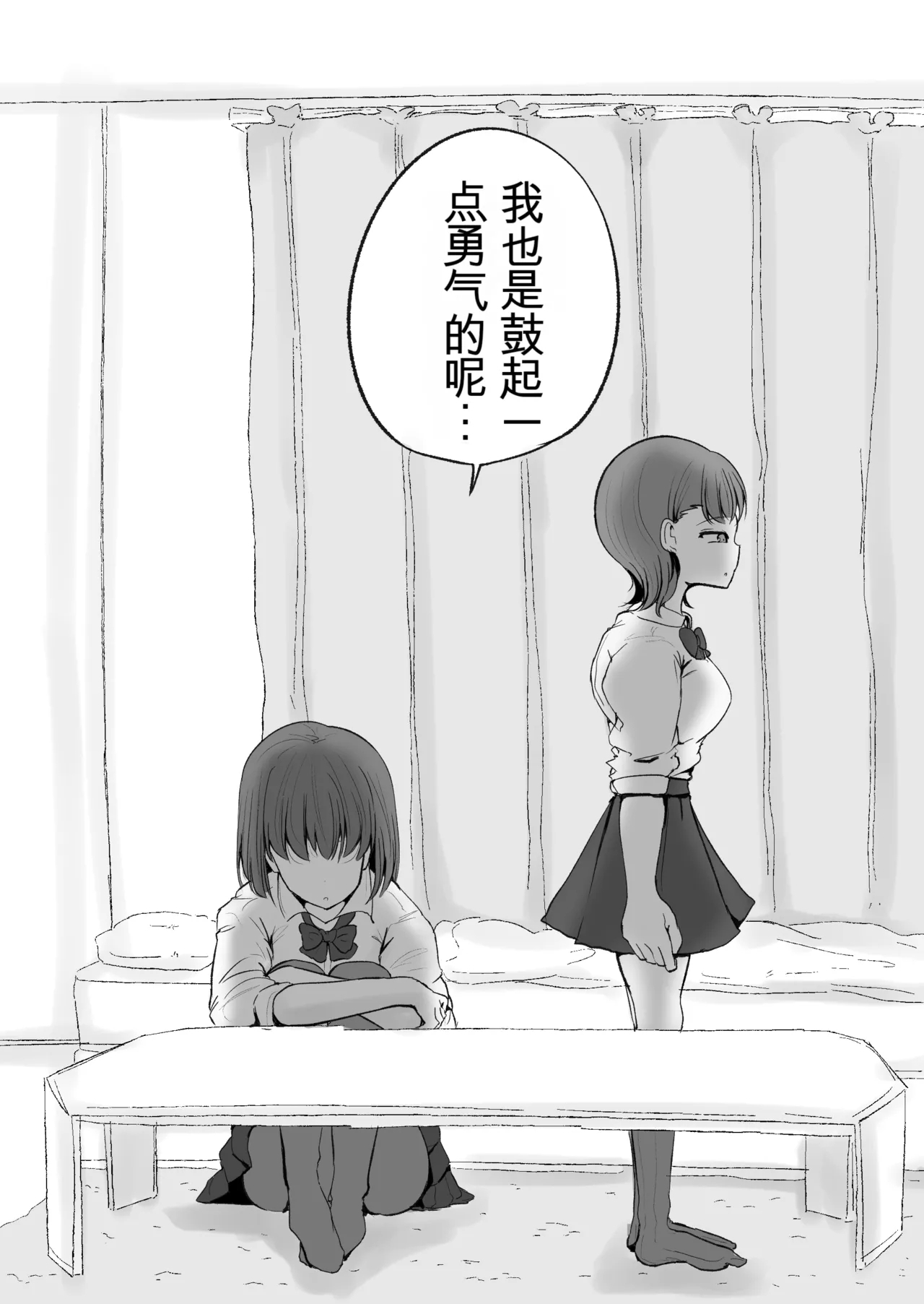 Tomotachi ni Hentai sugiru Seiheki o Kokuhaku sareta Les Couple机翻警告 - Page 11