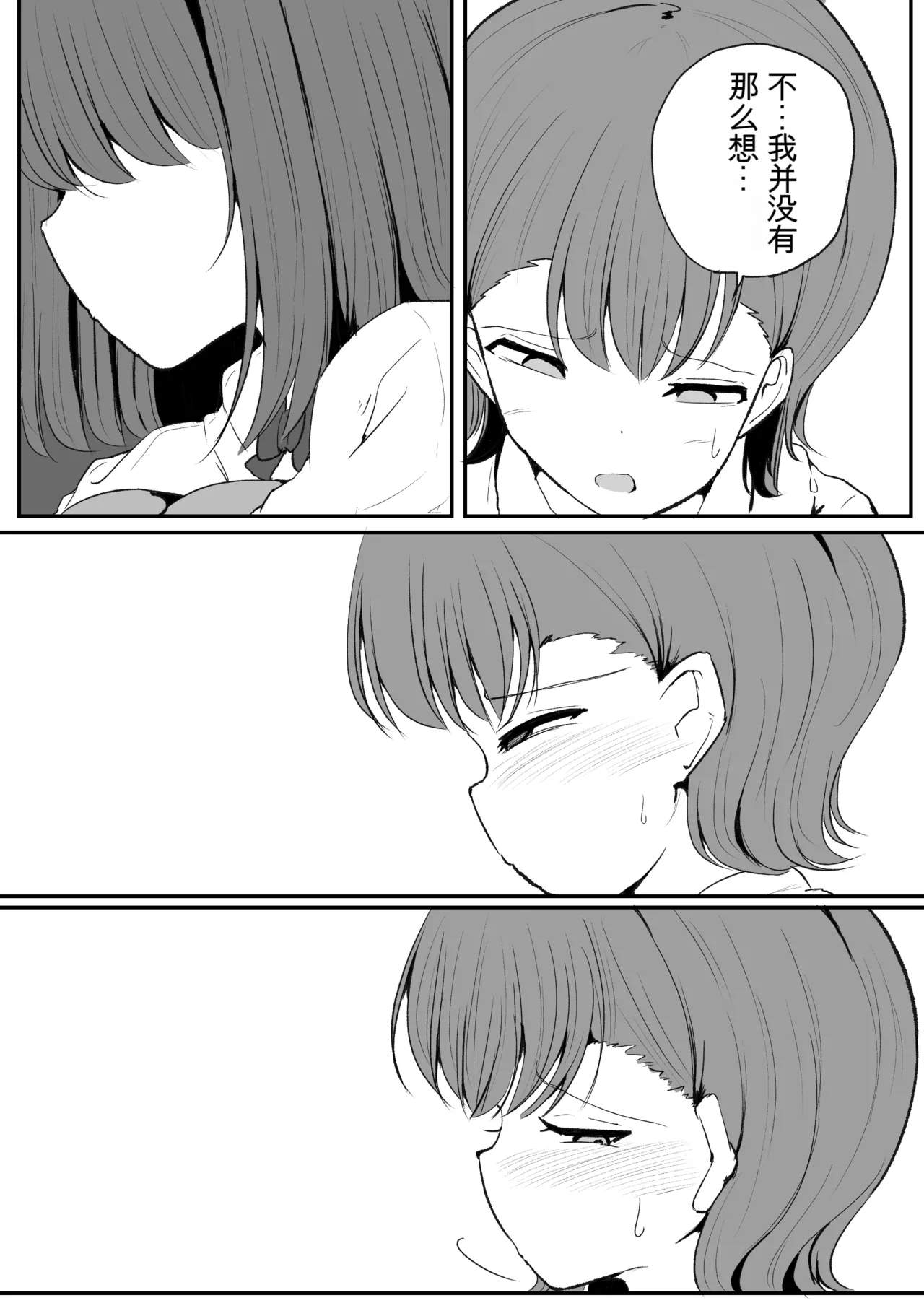 Tomotachi ni Hentai sugiru Seiheki o Kokuhaku sareta Les Couple机翻警告 - Page 13