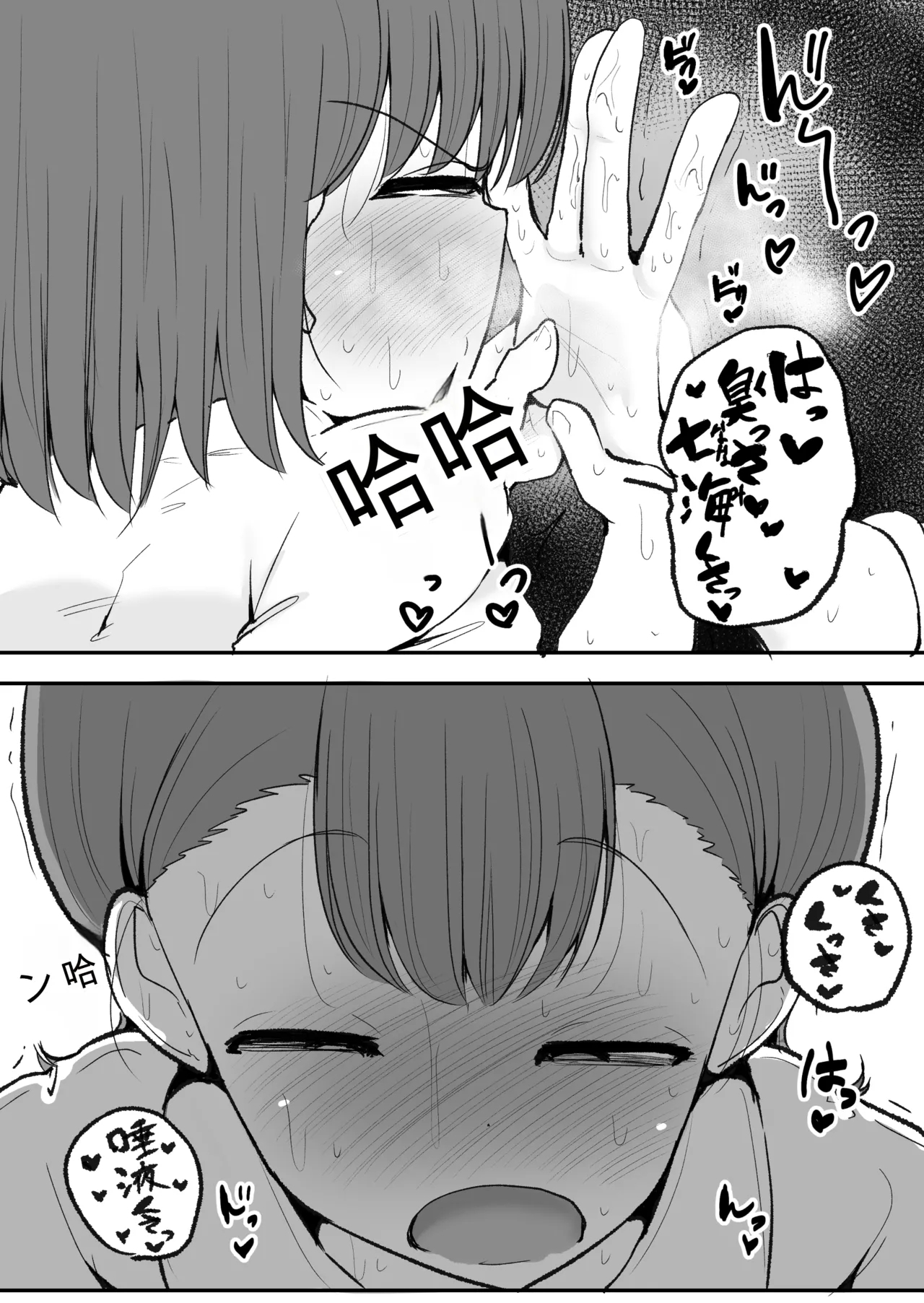 Tomotachi ni Hentai sugiru Seiheki o Kokuhaku sareta Les Couple机翻警告 - Page 16