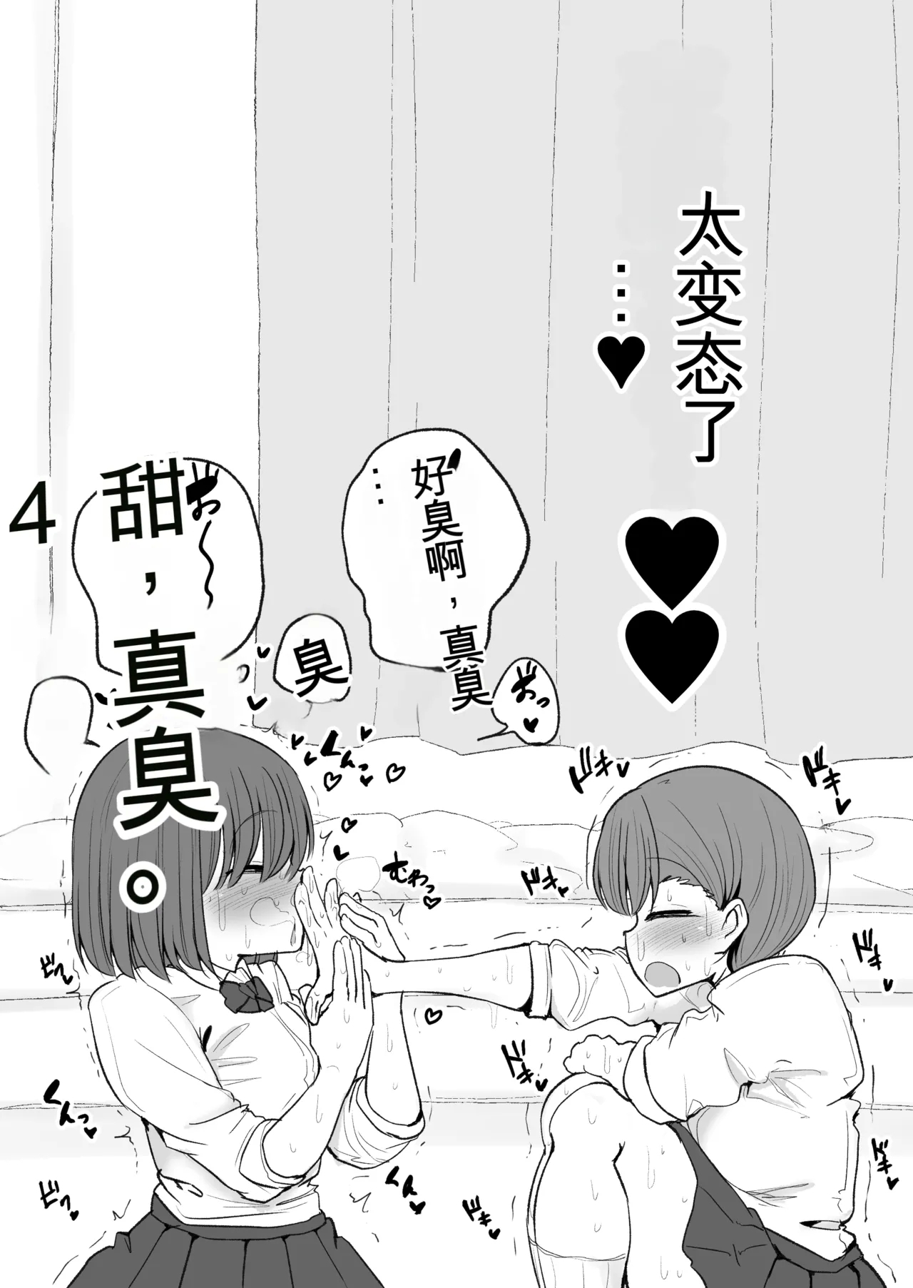 Tomotachi ni Hentai sugiru Seiheki o Kokuhaku sareta Les Couple机翻警告 - Page 17