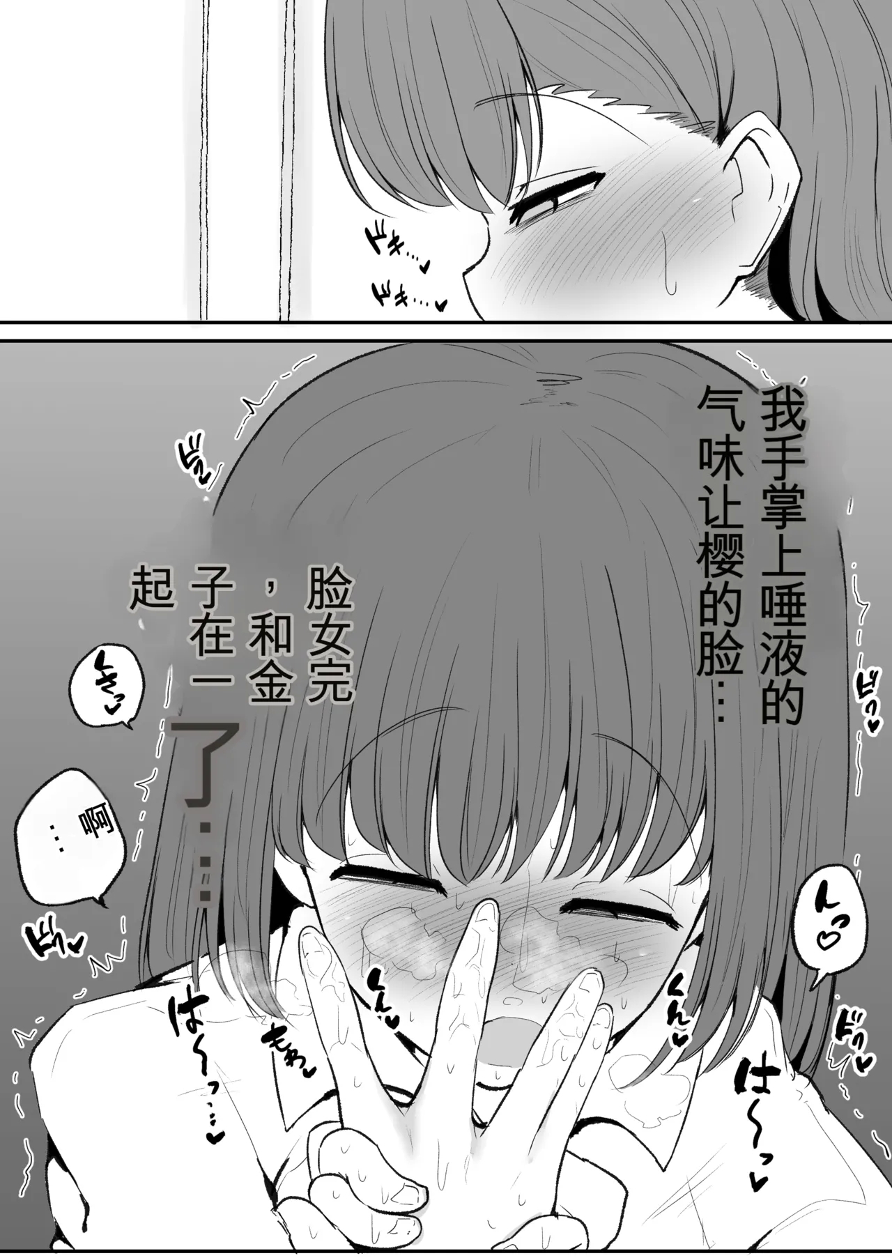 Tomotachi ni Hentai sugiru Seiheki o Kokuhaku sareta Les Couple机翻警告 - Page 19