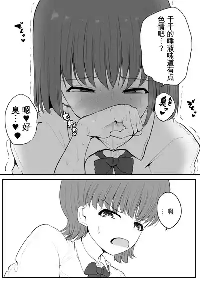Tomotachi ni Hentai sugiru Seiheki o Kokuhaku sareta Les Couple机翻警告 4