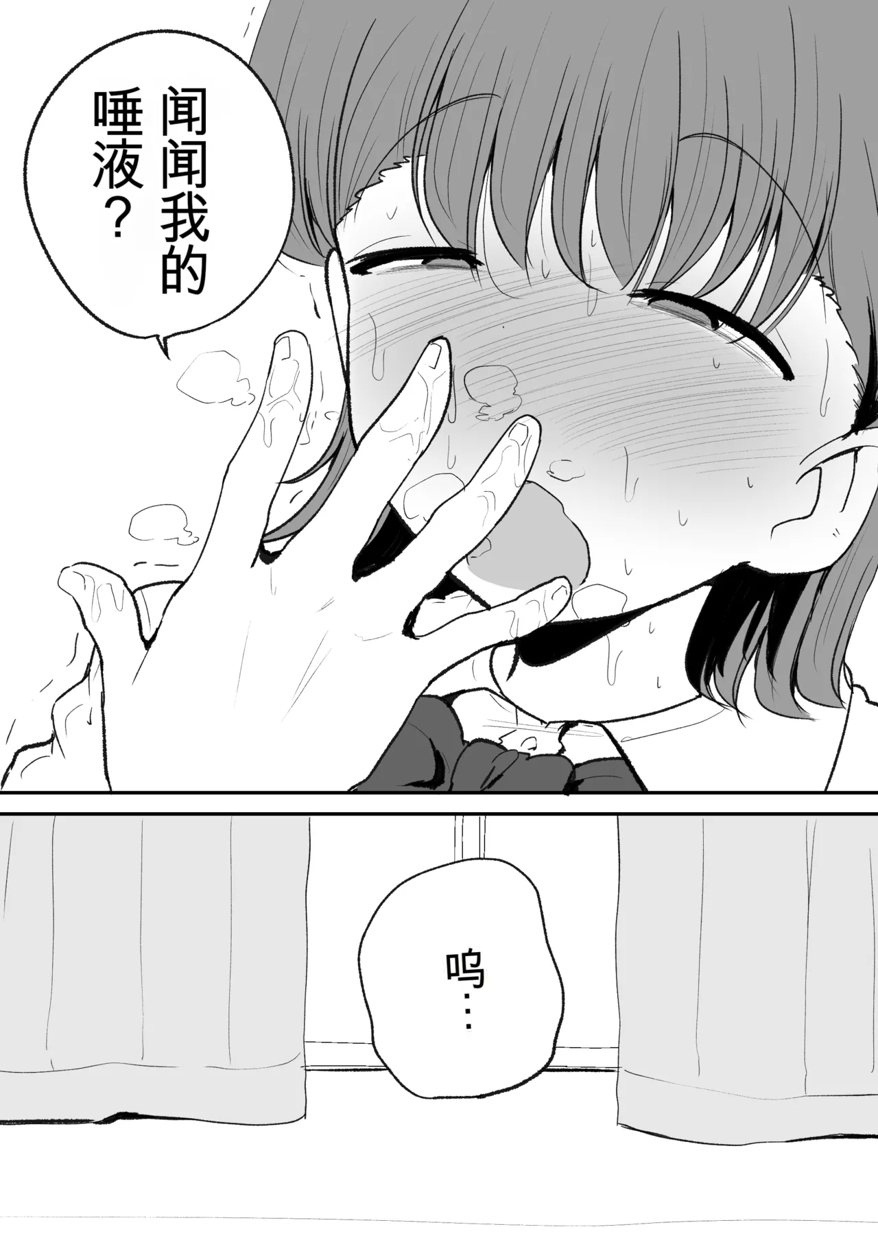 Tomotachi ni Hentai sugiru Seiheki o Kokuhaku sareta Les Couple机翻警告 - Page 8