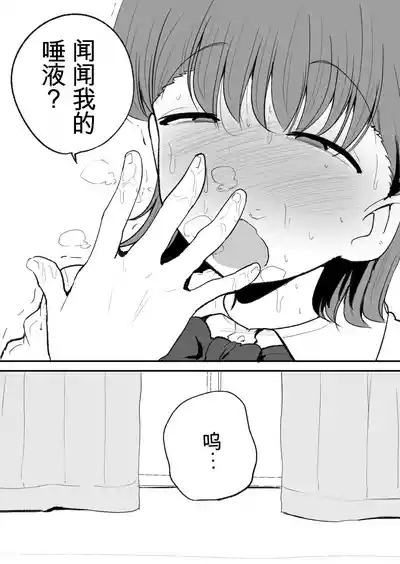 Tomotachi ni Hentai sugiru Seiheki o Kokuhaku sareta Les Couple机翻警告 8
