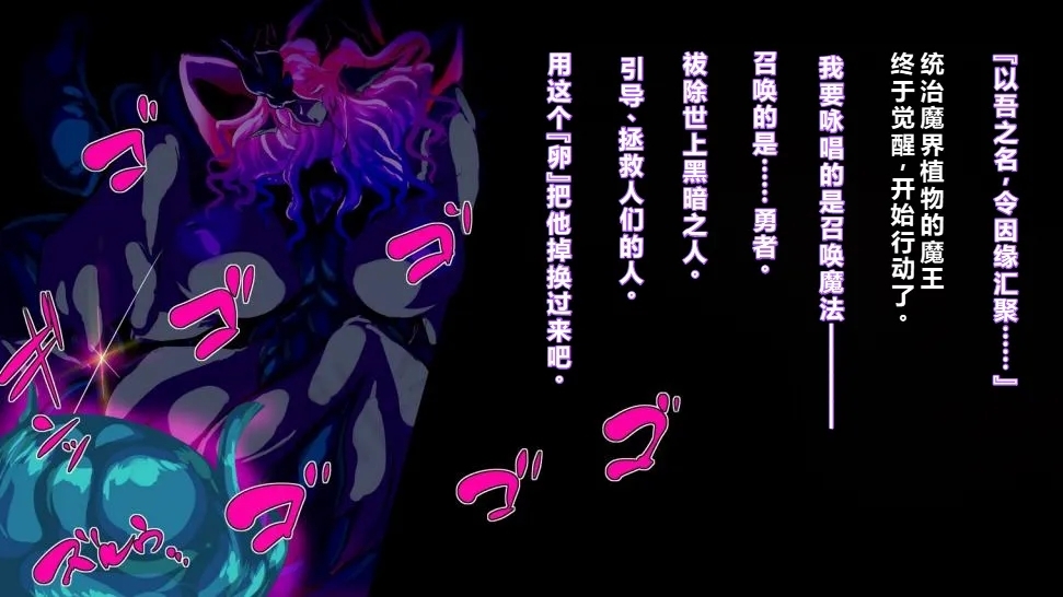 [惑星kaim (kaim)] ふたなり植物魔王の勇者TSメス咲き魔物融合！？ - Hentaiaz.com - 2