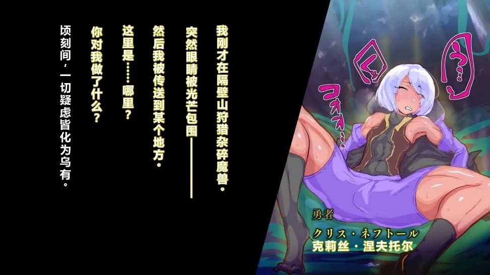 【中文翻译】ふたなり植物魔王の勇者TSメス咲き魔物融合！？ - Page 6