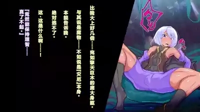 【中文翻译】ふたなり植物魔王の勇者TSメス咲き魔物融合!? 7