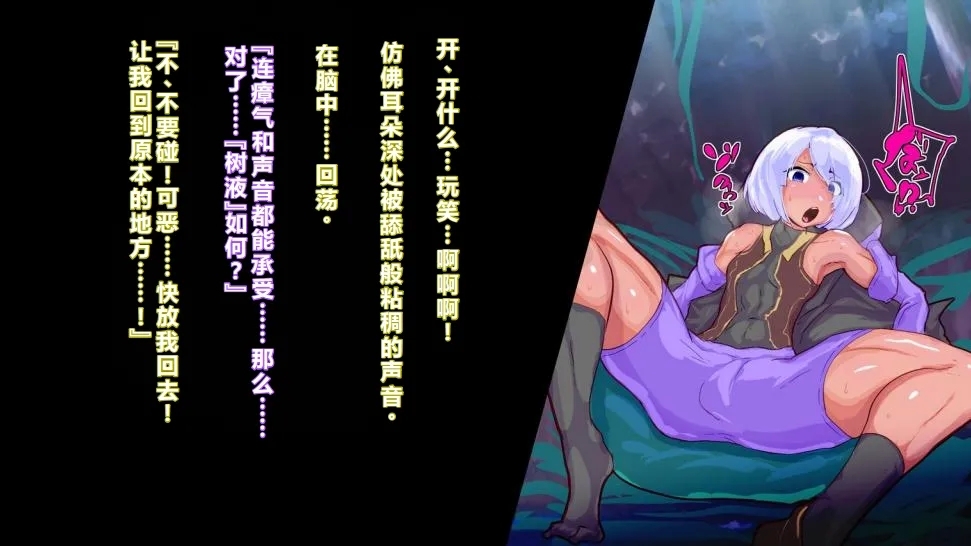 【中文翻译】ふたなり植物魔王の勇者TSメス咲き魔物融合！？ - Page 8
