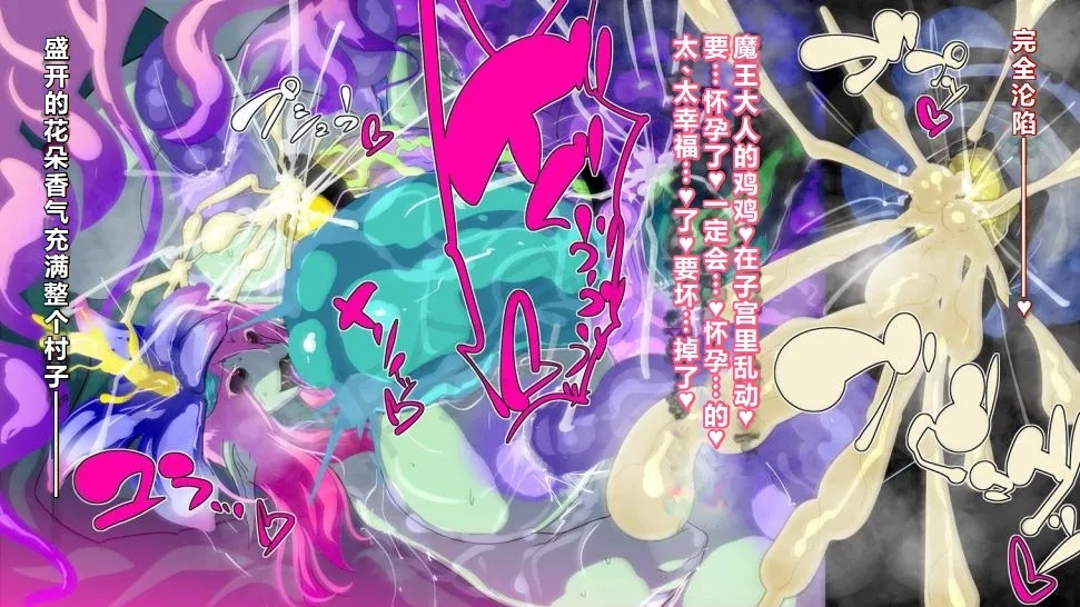 【中文翻译】ふたなり植物魔王の勇者TSメス咲き魔物融合！？ - Page 88