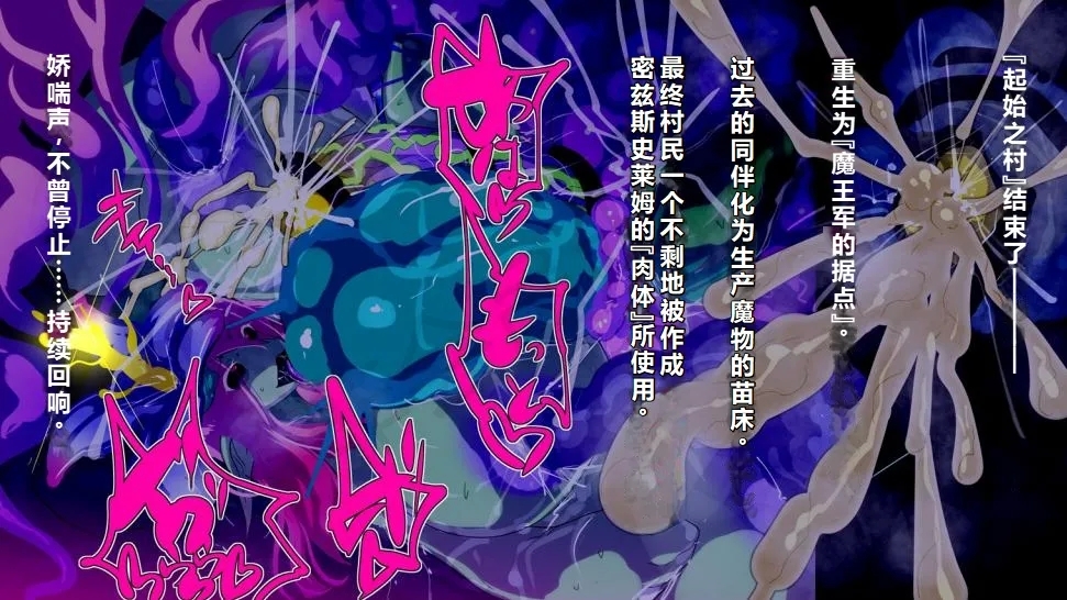 【中文翻译】ふたなり植物魔王の勇者TSメス咲き魔物融合！？ - Page 89