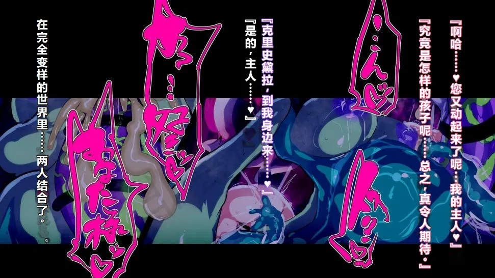 【中文翻译】ふたなり植物魔王の勇者TSメス咲き魔物融合！？ - Page 90