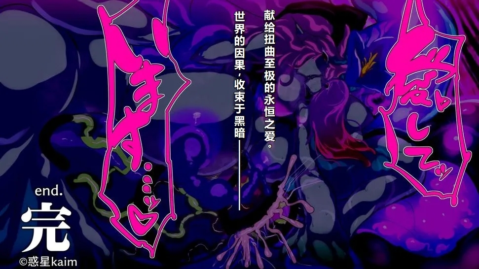 【中文翻译】ふたなり植物魔王の勇者TSメス咲き魔物融合！？ - Page 91