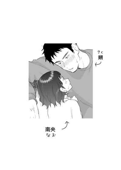 43-sai, Osanahaha 4