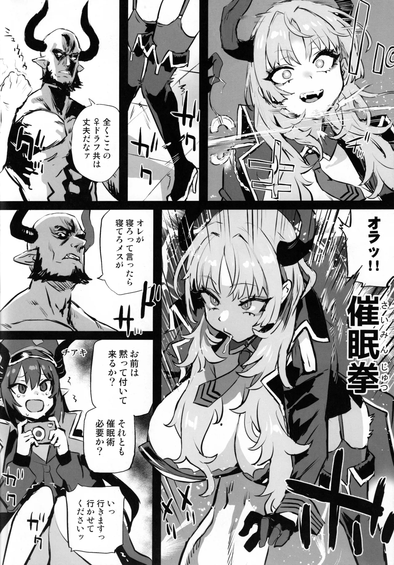 Gareki 37 - Page 4