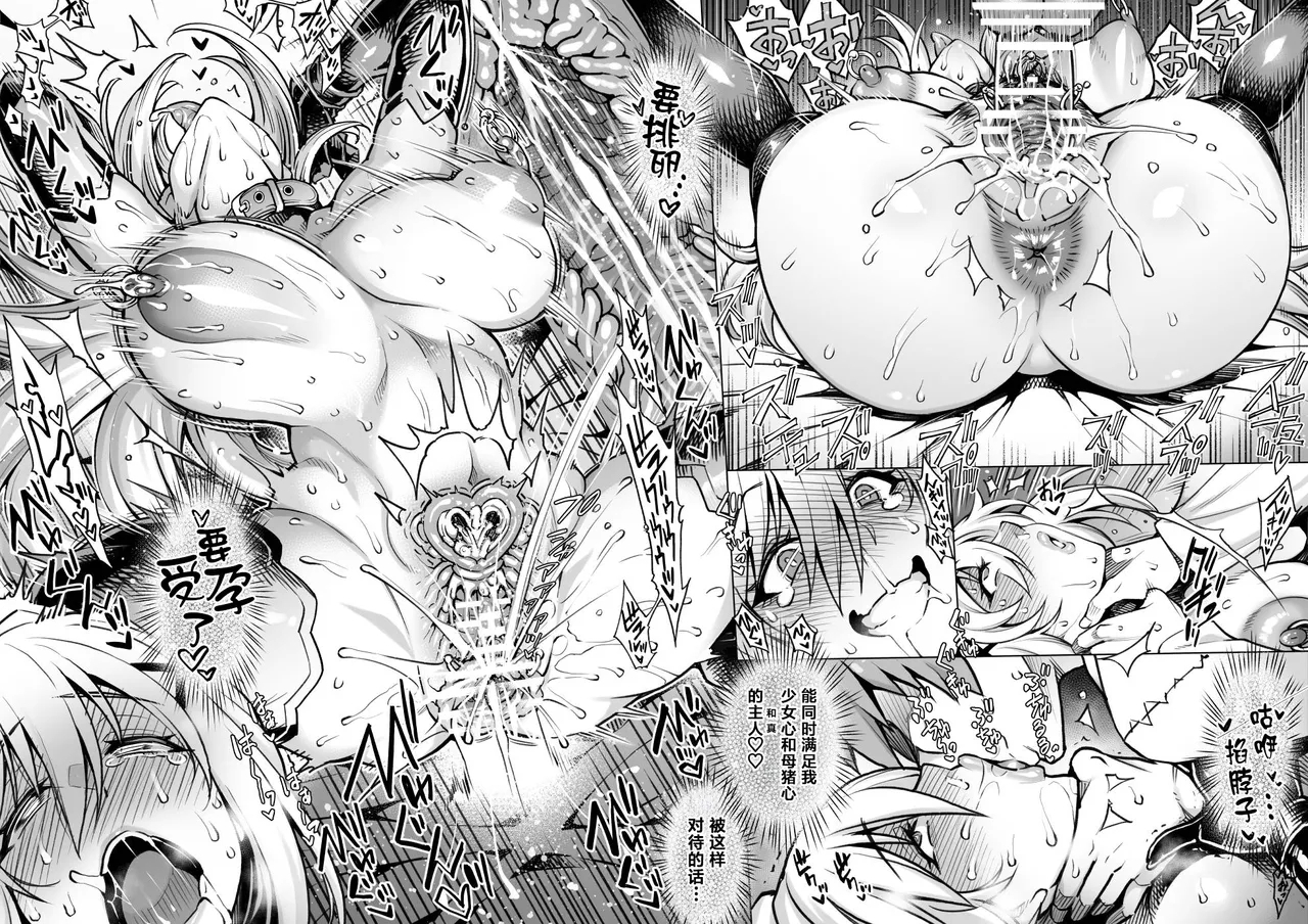 Darkness Manga 4
