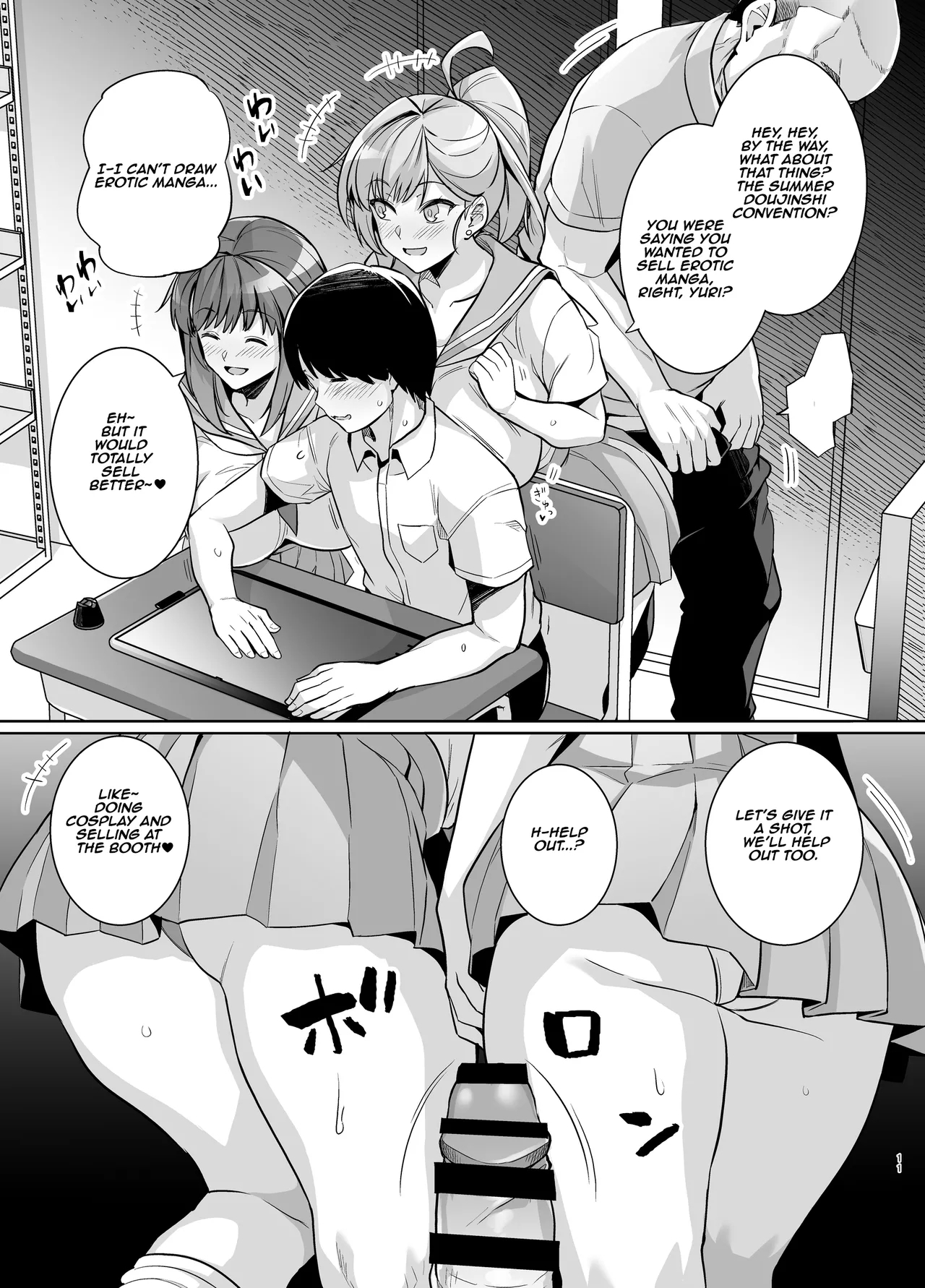 AOHARU TORARE |  Youth Cuckoldry - Page 10