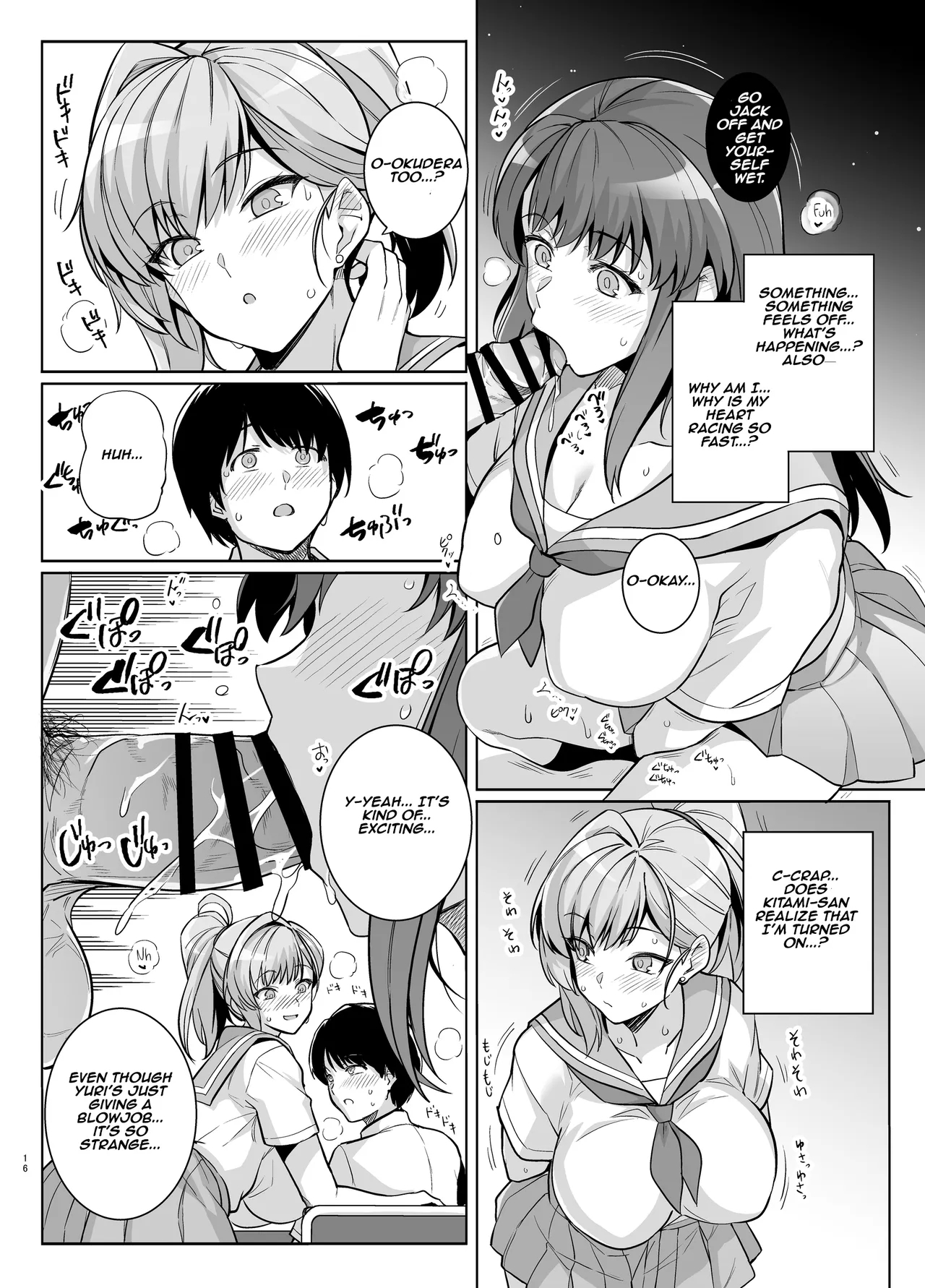 AOHARU TORARE |  Youth Cuckoldry - Page 15