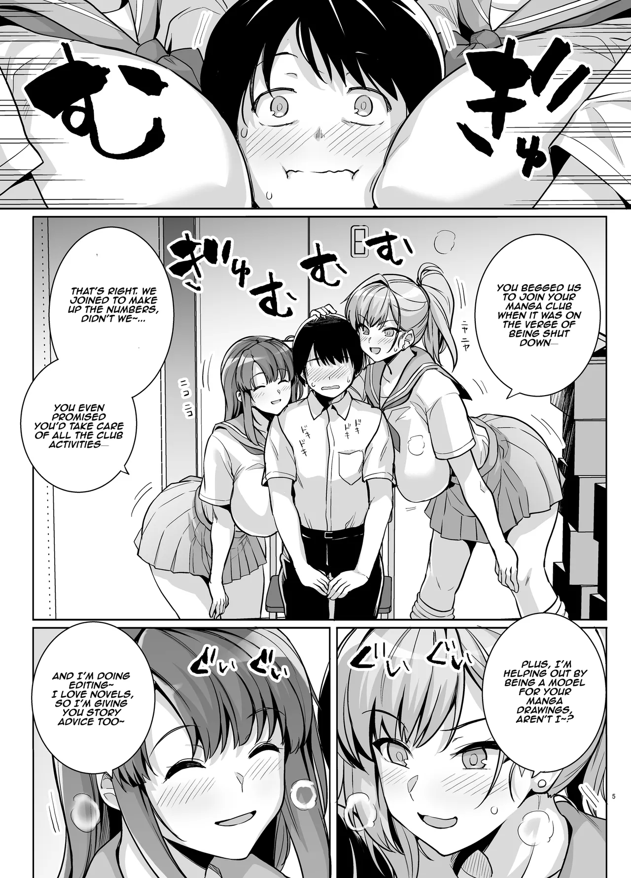 AOHARU TORARE |  Youth Cuckoldry - Page 4