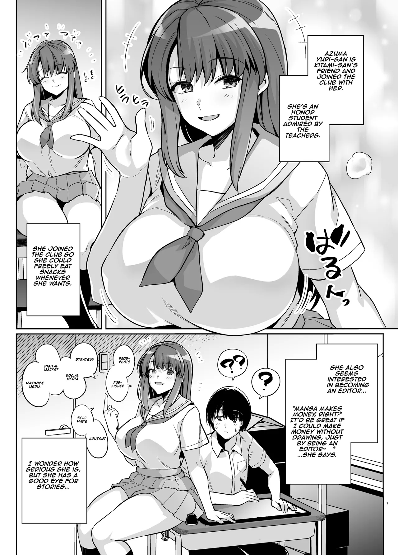 AOHARU TORARE |  Youth Cuckoldry - Page 6